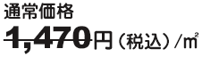 1階床面積10坪まで38,000円（税抜）