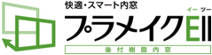 プラメイク
