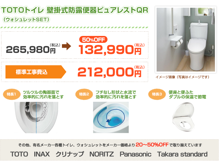 お得な3点セット